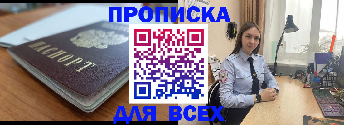 регистрация в Каспийске