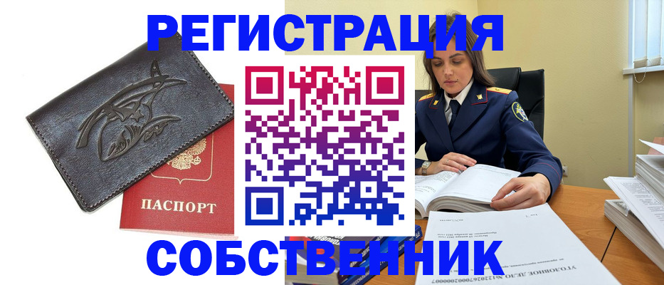 временная регистрация надежно в Каспийске