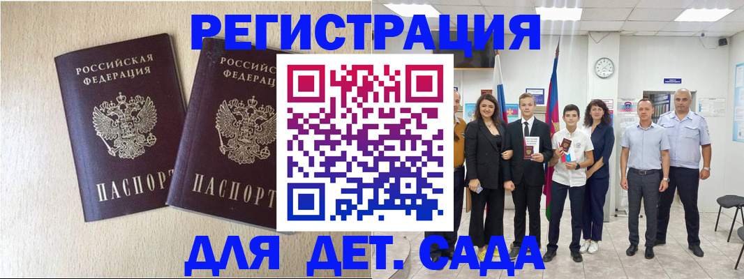 прописка для военкомата в Каспийске