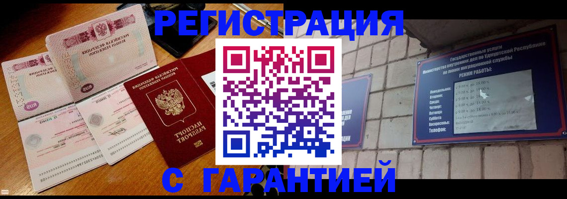 временная регистрация поиск в Каспийске
