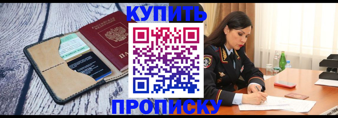регистрация в Каспийске