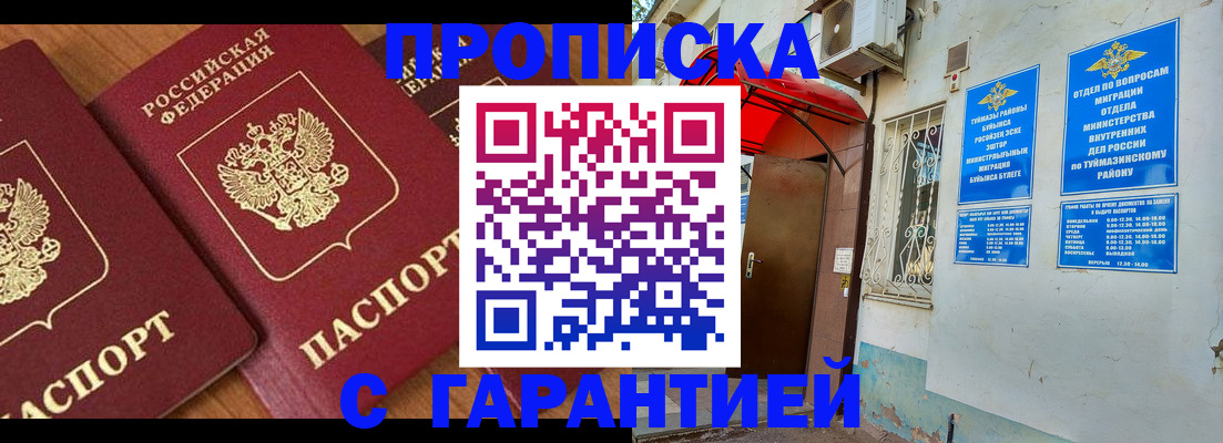 прописка для военкомата в Каспийске