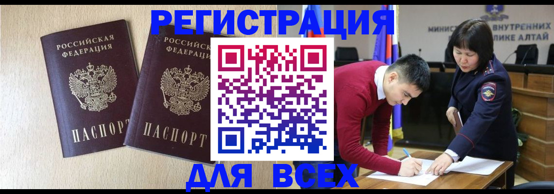 прописка поиск в Каспийске